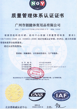质量管理体系认证证书